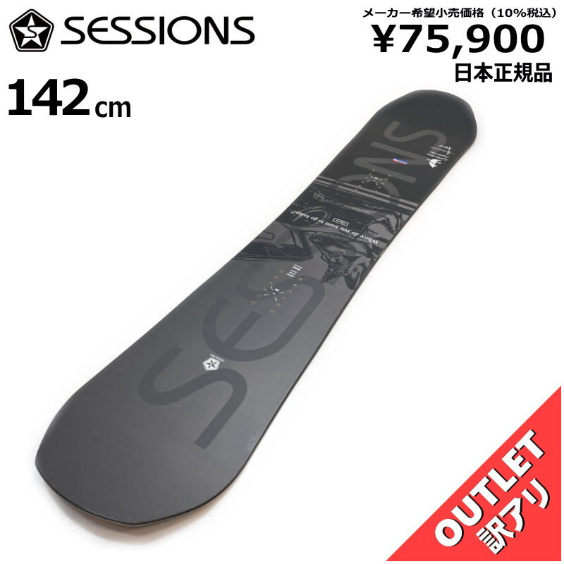 2025年最新】Yahoo!オークション -sessions スノーボードの中古 2025年最新】Yahoo!オークション -sessions スノーボードの中古