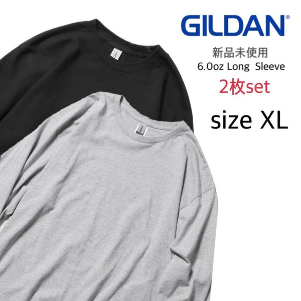 【ギルダン】新品未使用 ウルトラコットン 無地 ロンT 黒 グレー 2枚セット XLサイズ GILDAN 2400