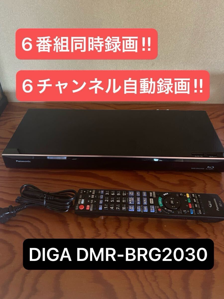 Yahoo!オークション -「dmr-brg2030」(映像機器) の落札相場 Yahoo!オークション -「dmr-brg2030」(映像機器) の落札相場