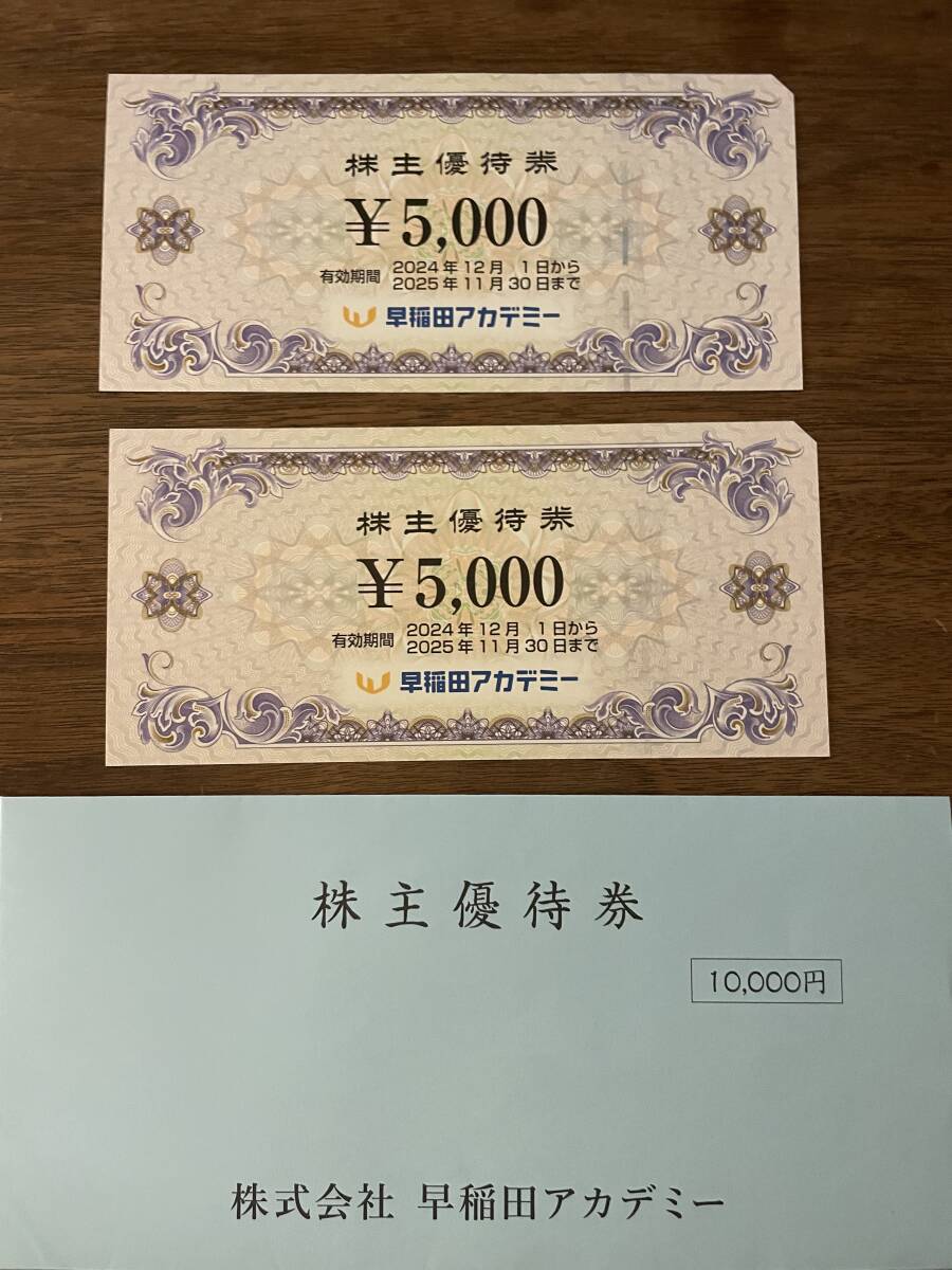 Yahoo!オークション -「 優待 早稲田アカデミー」の落札相場 Yahoo!オークション -「 優待 早稲田アカデミー」の落札相場