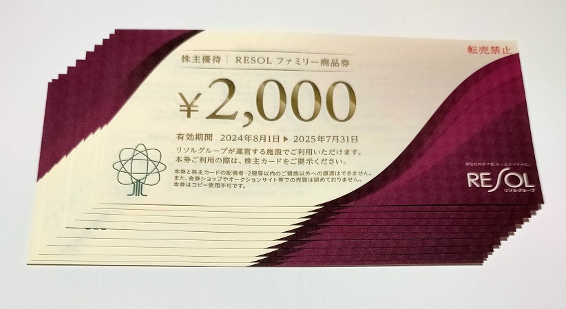 Yahoo!オークション -「リソル 株主優待」の落札相場・落札価格 Yahoo!オークション -「リソル 株主優待」の落札相場・落札価格