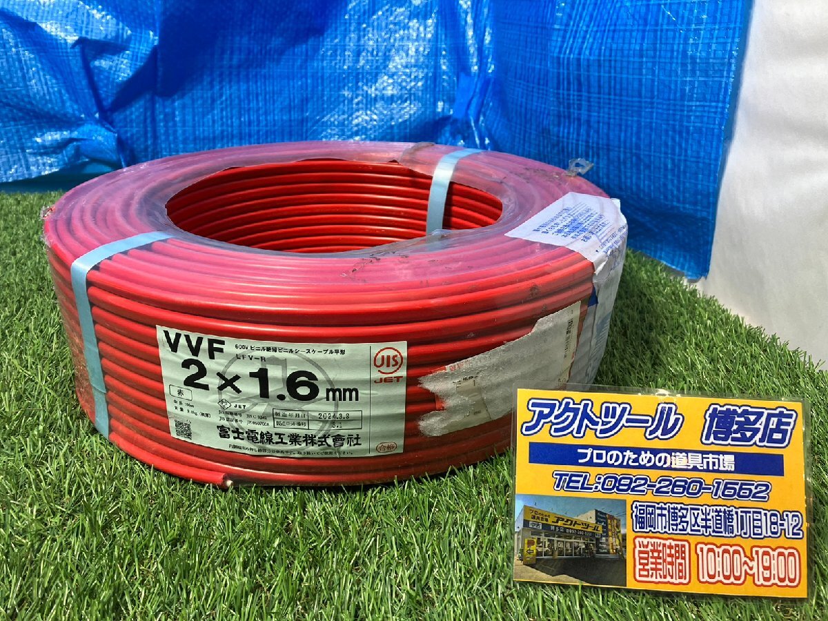 2025年最新】Yahoo!オークション -2芯vvfケーブル2mmの中古品 2025年最新】Yahoo!オークション -2芯vvfケーブル2mmの中古品
