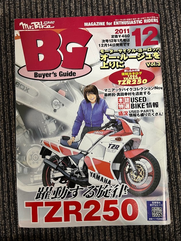 2025年最新】Yahoo!オークション -tzr250(本、雑誌)の中古品