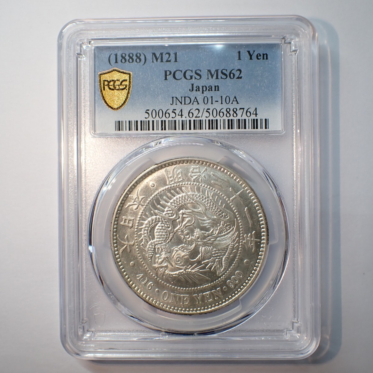 Yahoo!オークション -「pcgs ms62」(1円銀貨) (近代)の落札相場 Yahoo!オークション -「pcgs ms62」(1円銀貨) (近代)の落札相場