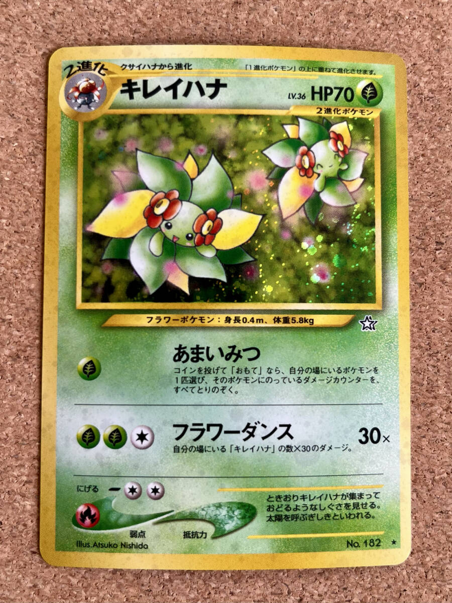 Yahoo!オークション -「ポケモンカード キレイハナ」の落札相場 Yahoo!オークション -「ポケモンカード キレイハナ」の落札相場