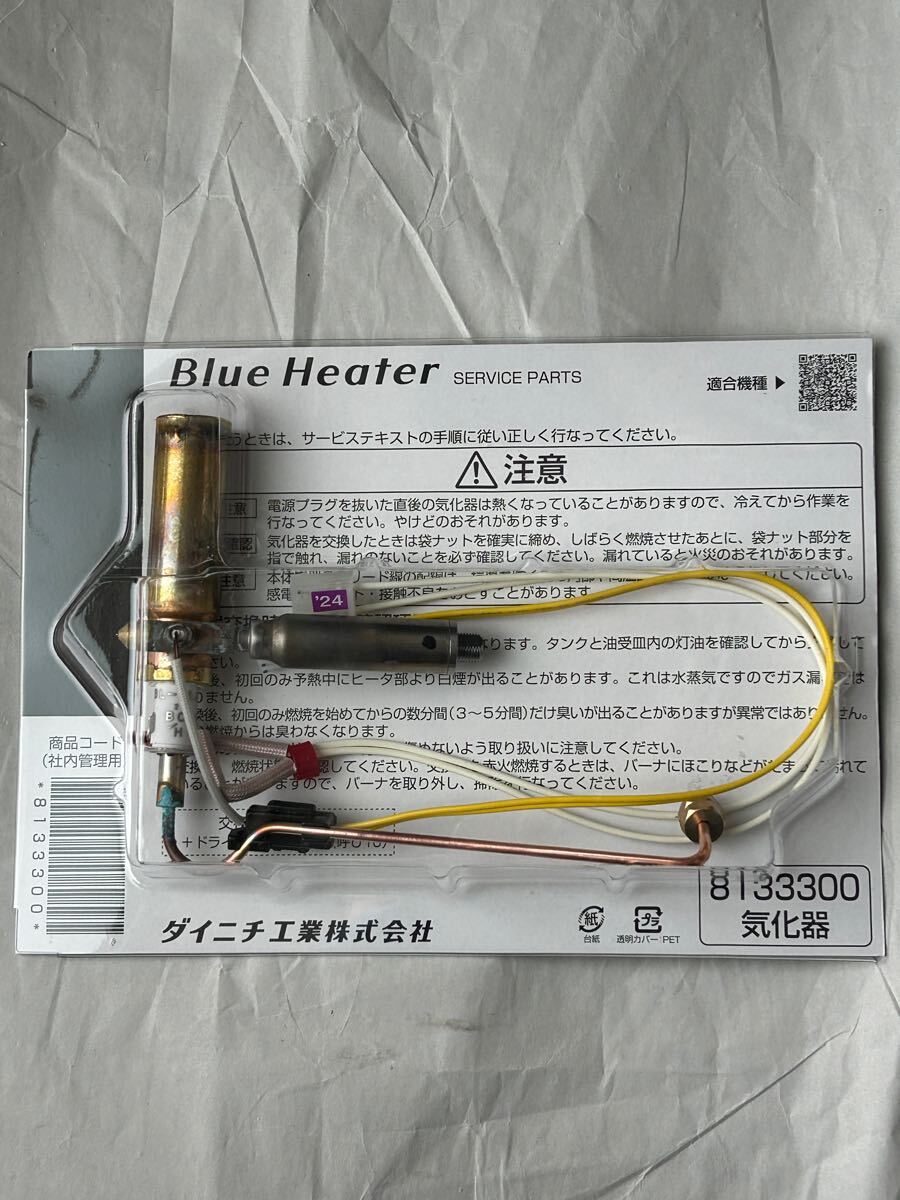 2025年最新】ダイニチ 気化器の商品一覧 - Yahoo!オークション 2025年最新】ダイニチ 気化器の商品一覧 - Yahoo!オークション