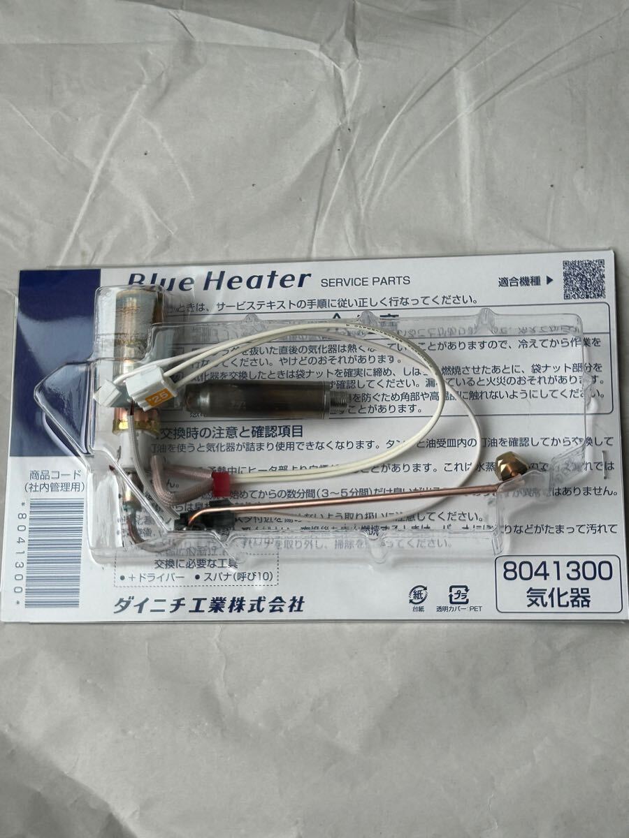 2025年最新】ダイニチ 気化器の商品一覧 - Yahoo!オークション 2025年最新】ダイニチ 気化器の商品一覧 - Yahoo!オークション
