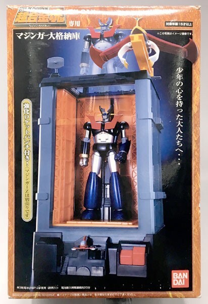 2025年最新】Yahoo!オークション -大合金マジンガーzの中古品