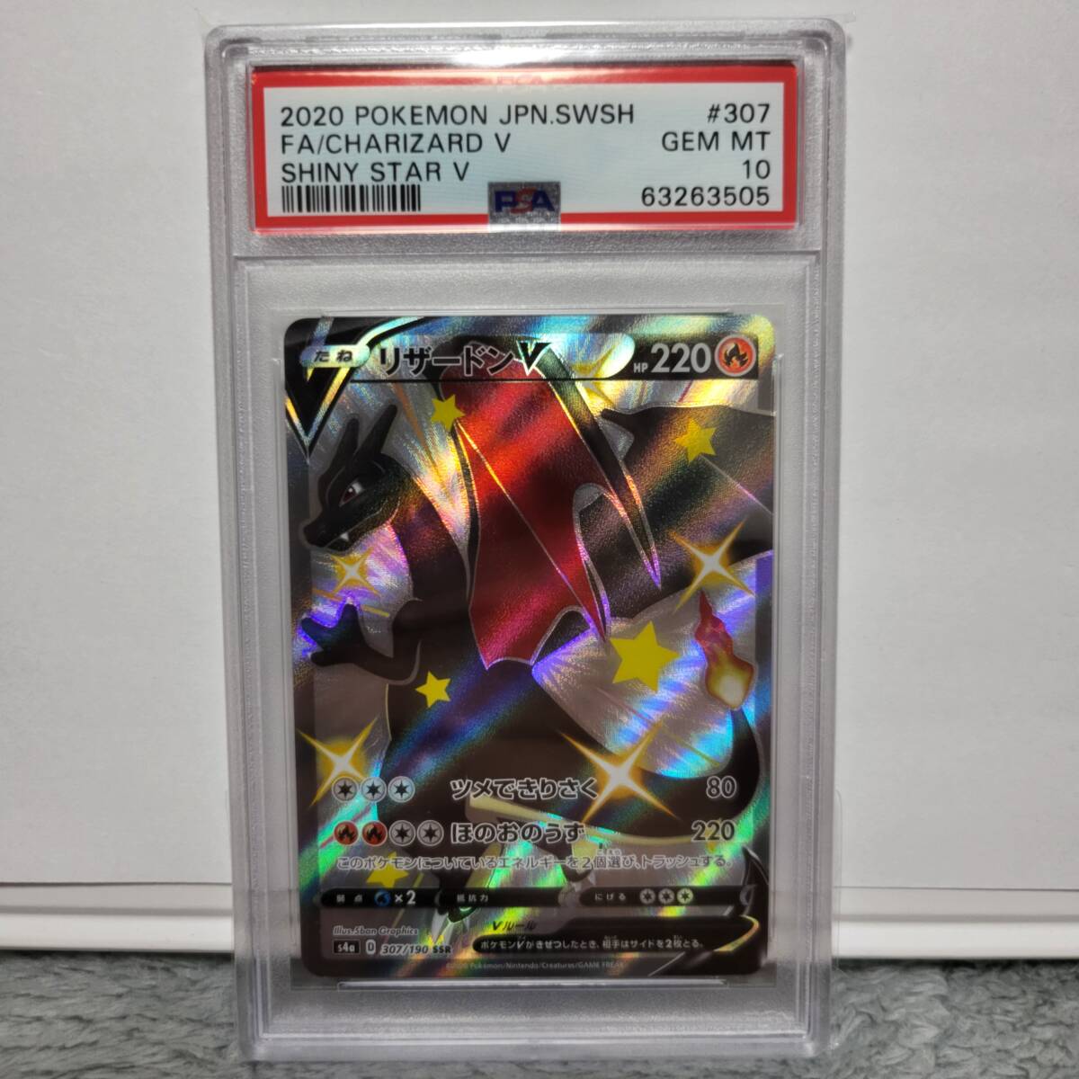 Yahoo!オークション -「リザードンssr psa10」の落札相場・落札価格 Yahoo!オークション -「リザードンssr psa10」の落札相場・落札価格