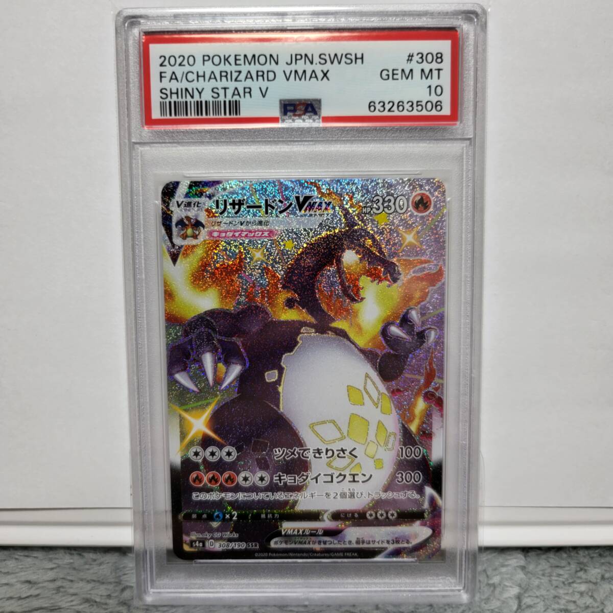 Yahoo!オークション -「リザードンssr psa10」の落札相場・落札価格 Yahoo!オークション -「リザードンssr psa10」の落札相場・落札価格