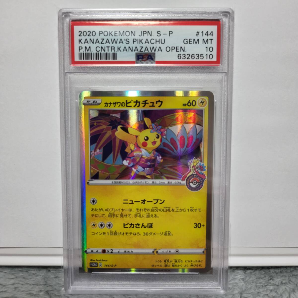 Yahoo!オークション -「PSA10 カナザワのピカチュウ」の落札相場 Yahoo!オークション -「PSA10 カナザワのピカチュウ」の落札相場