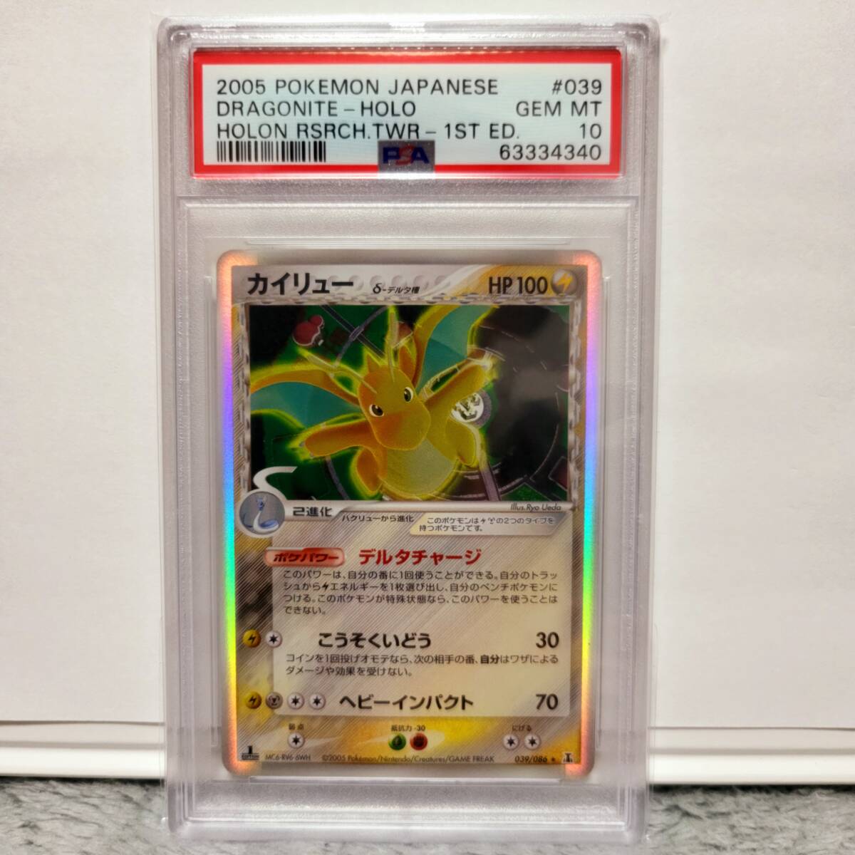 Yahoo!オークション -「デルタ種 psa10」の落札相場・落札価格 Yahoo!オークション -「デルタ種 psa10」の落札相場・落札価格