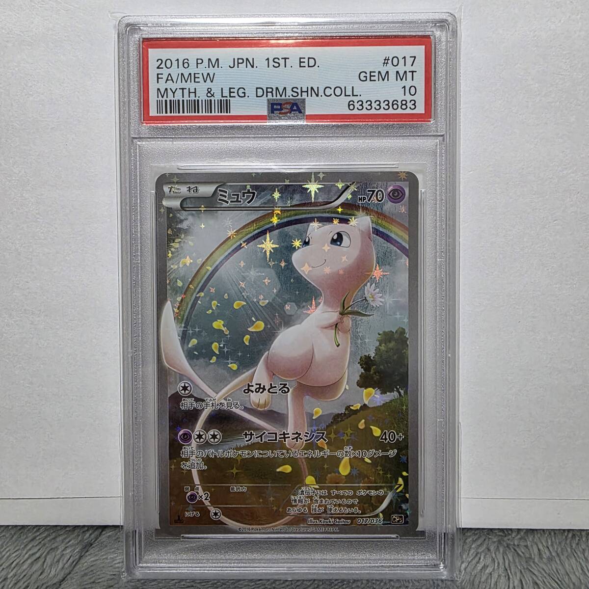 Yahoo!オークション -「ポケモンカード cp5 ミュウ」(ポケモン Yahoo!オークション -「ポケモンカード cp5 ミュウ」(ポケモン