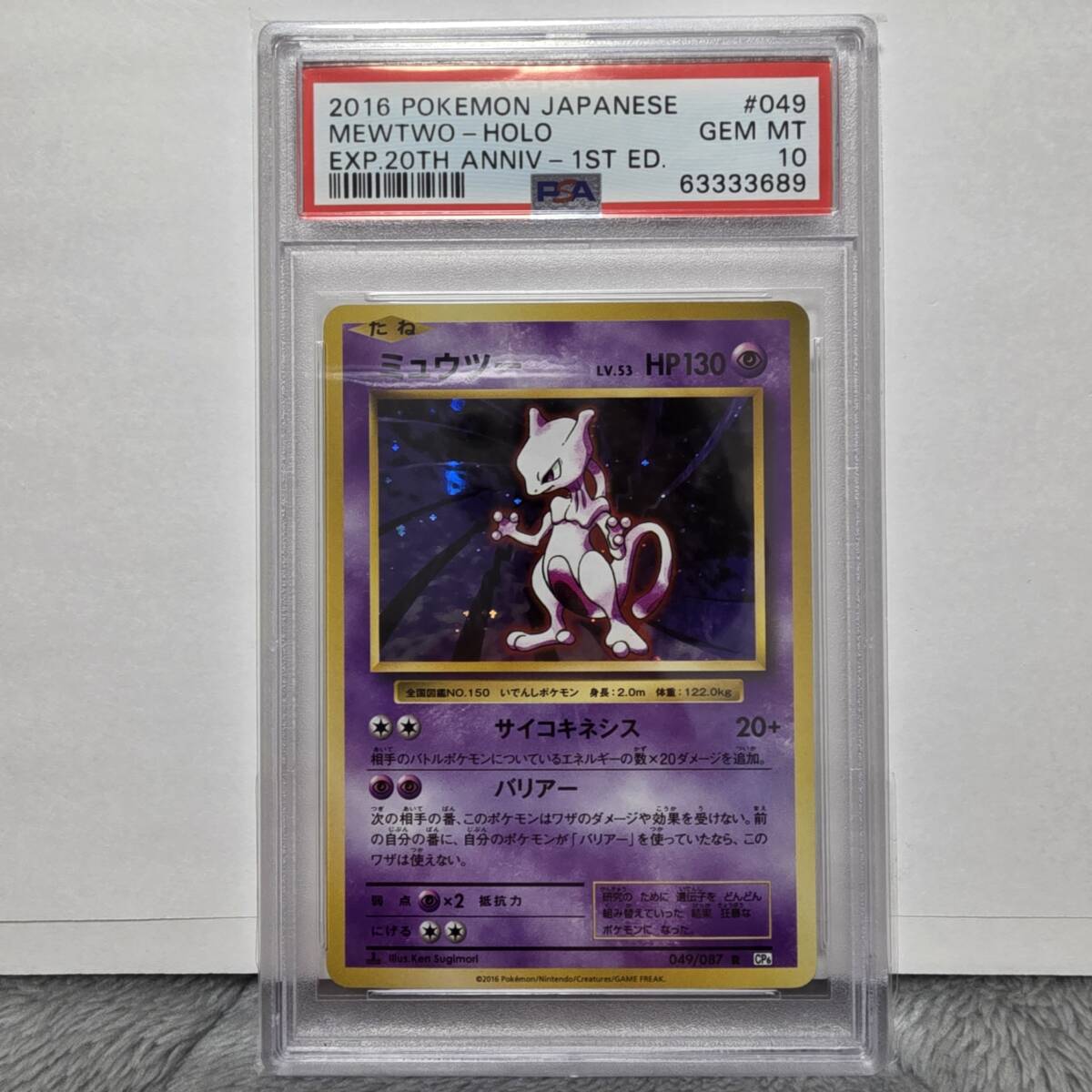 Yahoo!オークション -「ミュウツーpsa10」の落札相場・落札価格 Yahoo!オークション -「ミュウツーpsa10」の落札相場・落札価格