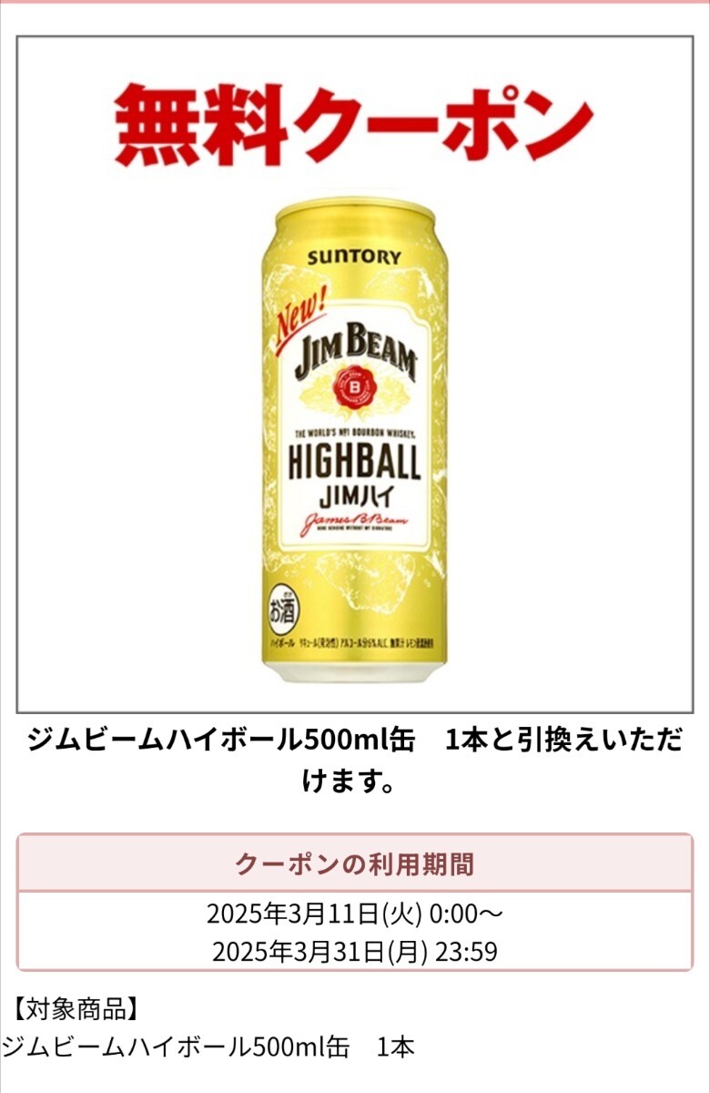 ジムビーム NUMBER 12 ボンデッド 箱付き ボトル未開封 - メルカリ