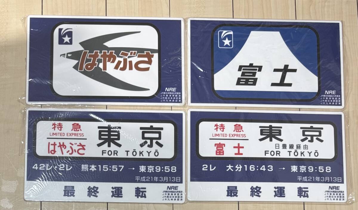 鉄道プレート 行先板 両面 愛称板 あづさ指定席 2枚セット ほこっ 鉄道プレート 行先板 両面 愛称板 あづさ指定席 2枚セット ほこっ