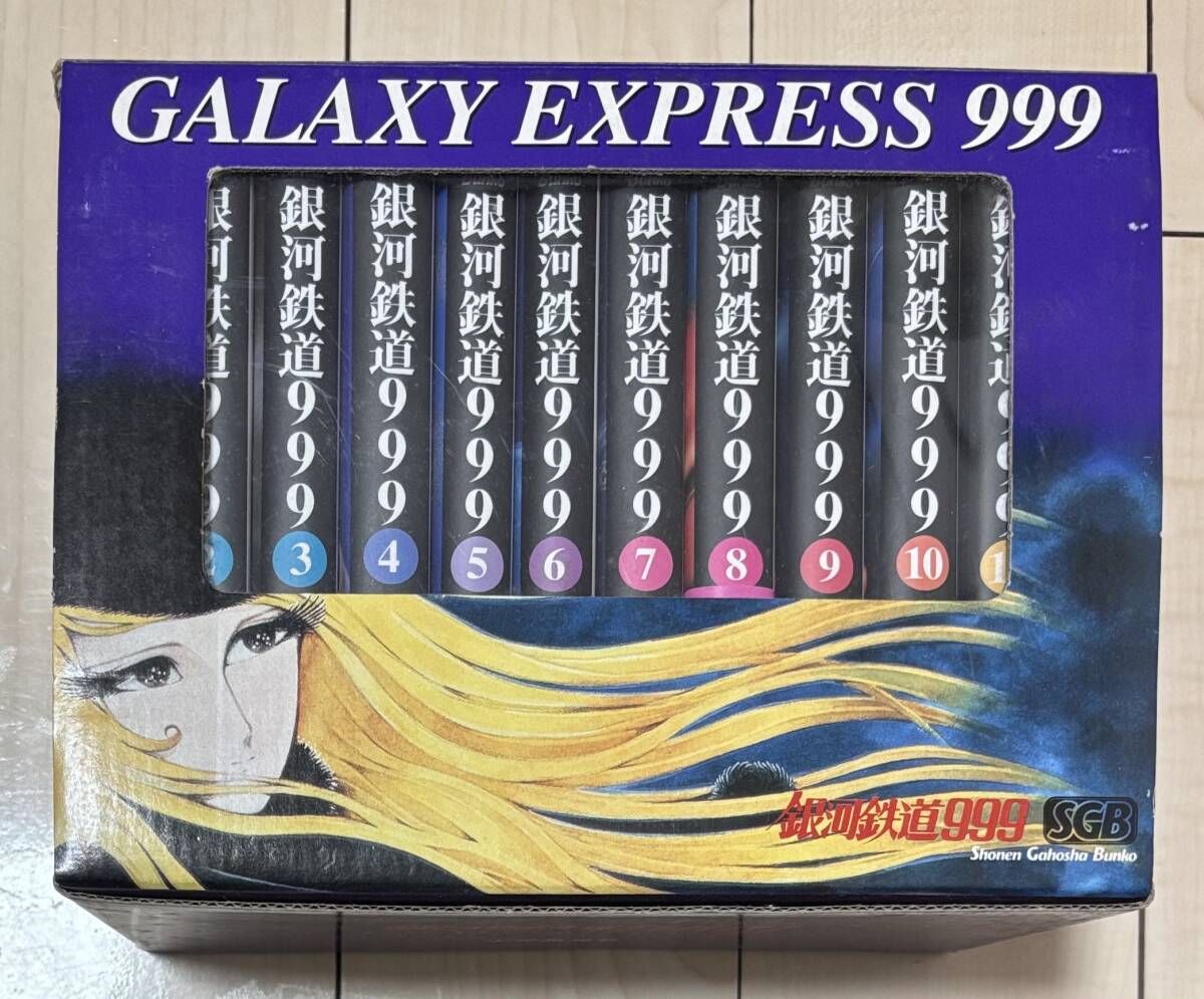 銀河鉄道999 文庫全18巻 完結セット (少年画報社文庫) | 松本