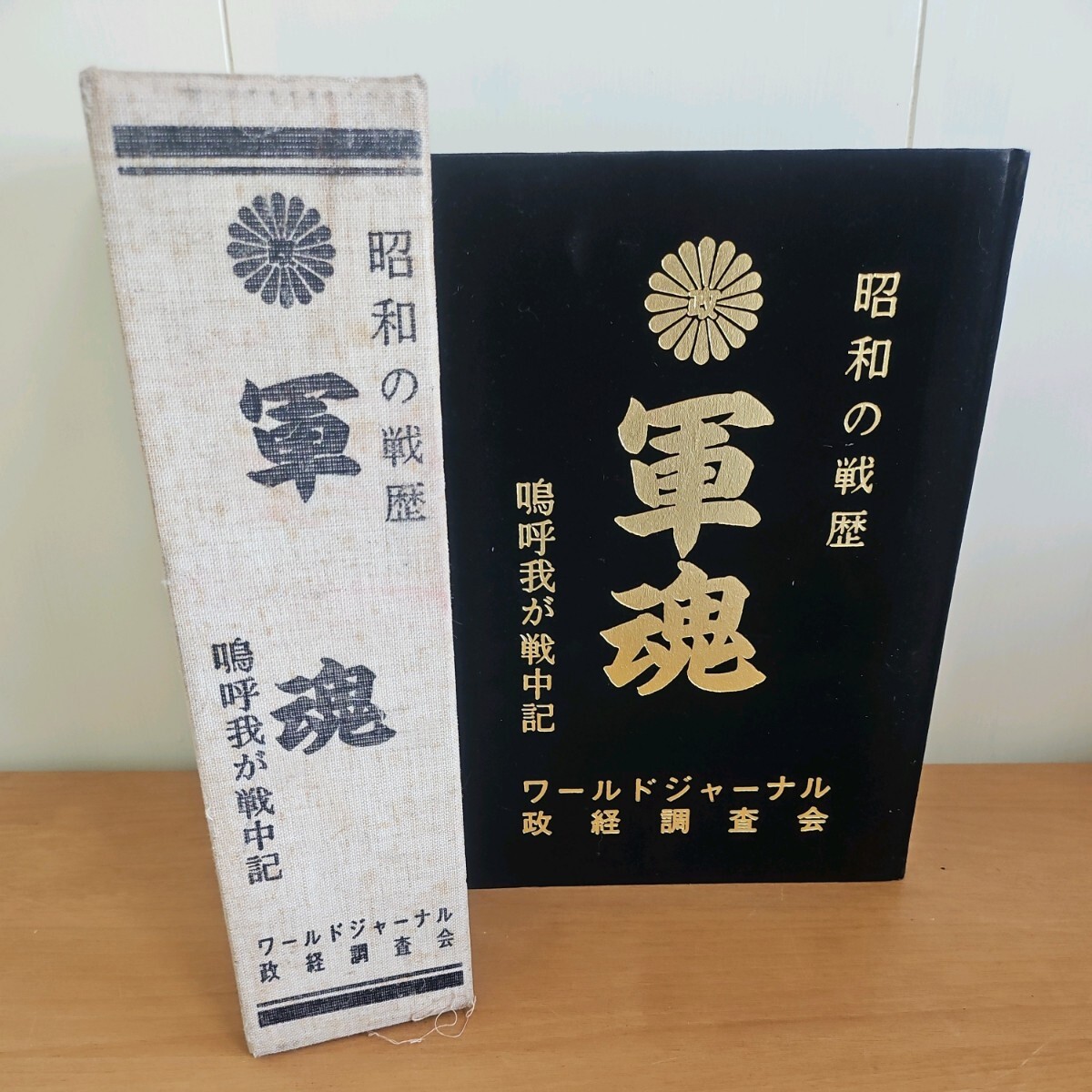 昭和の戦歴 軍魂の値段と価格推移は?|3件の売買データから昭和 昭和の戦歴 軍魂の値段と価格推移は?|3件の売買データから昭和