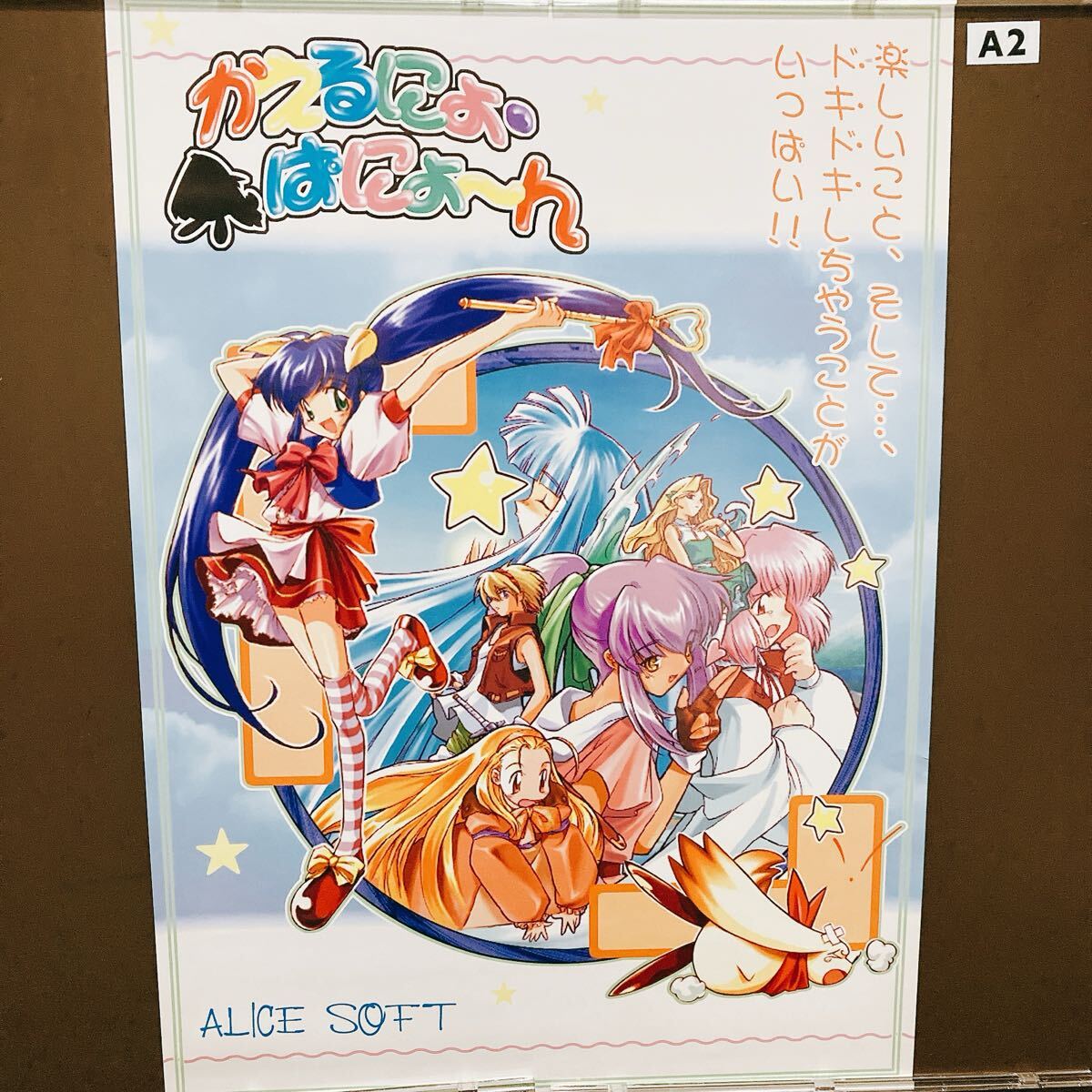 アマランス ゲーム A2 販促ポスター - メルカリ