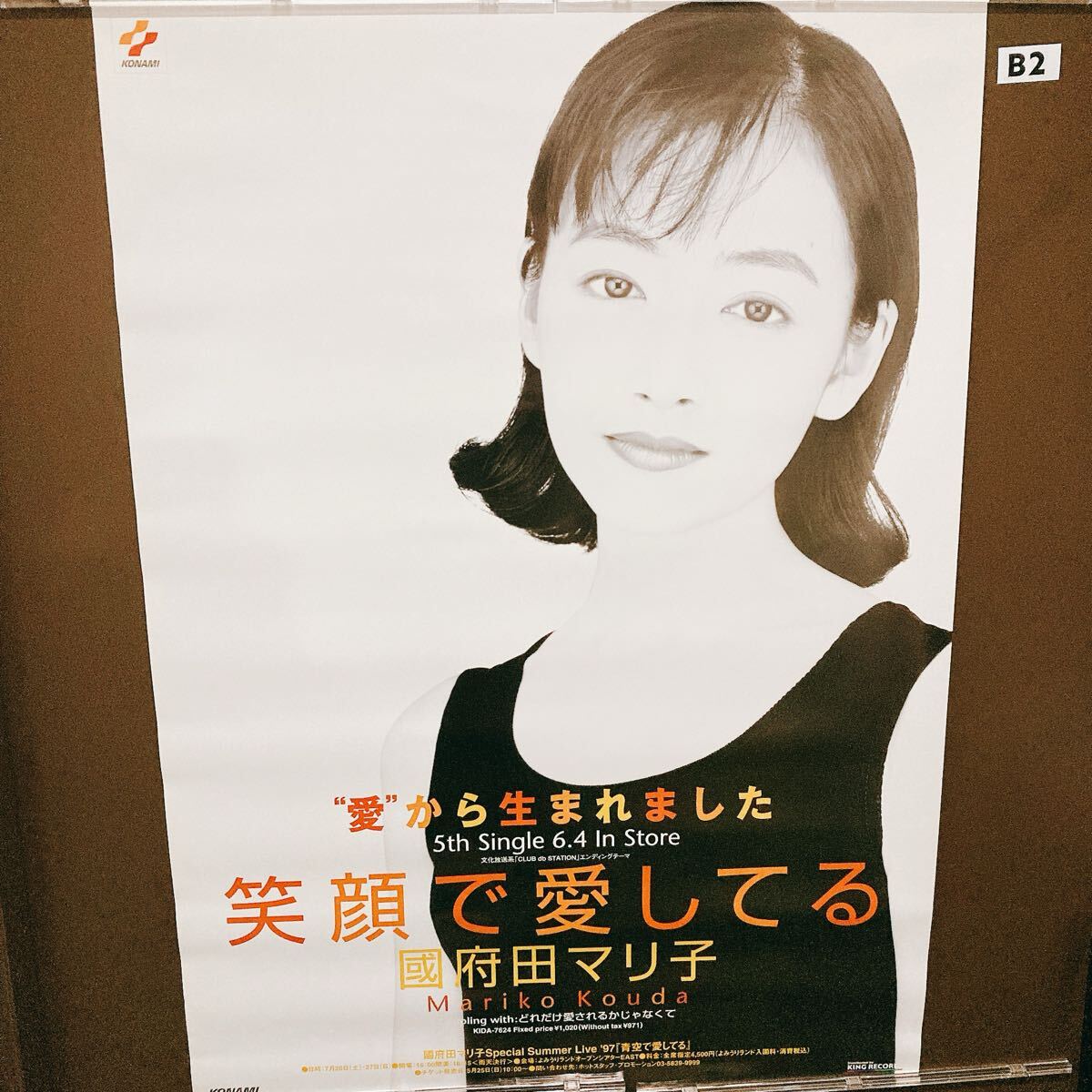 國府田マリ子 グッズ 雑誌等色々 まとめて