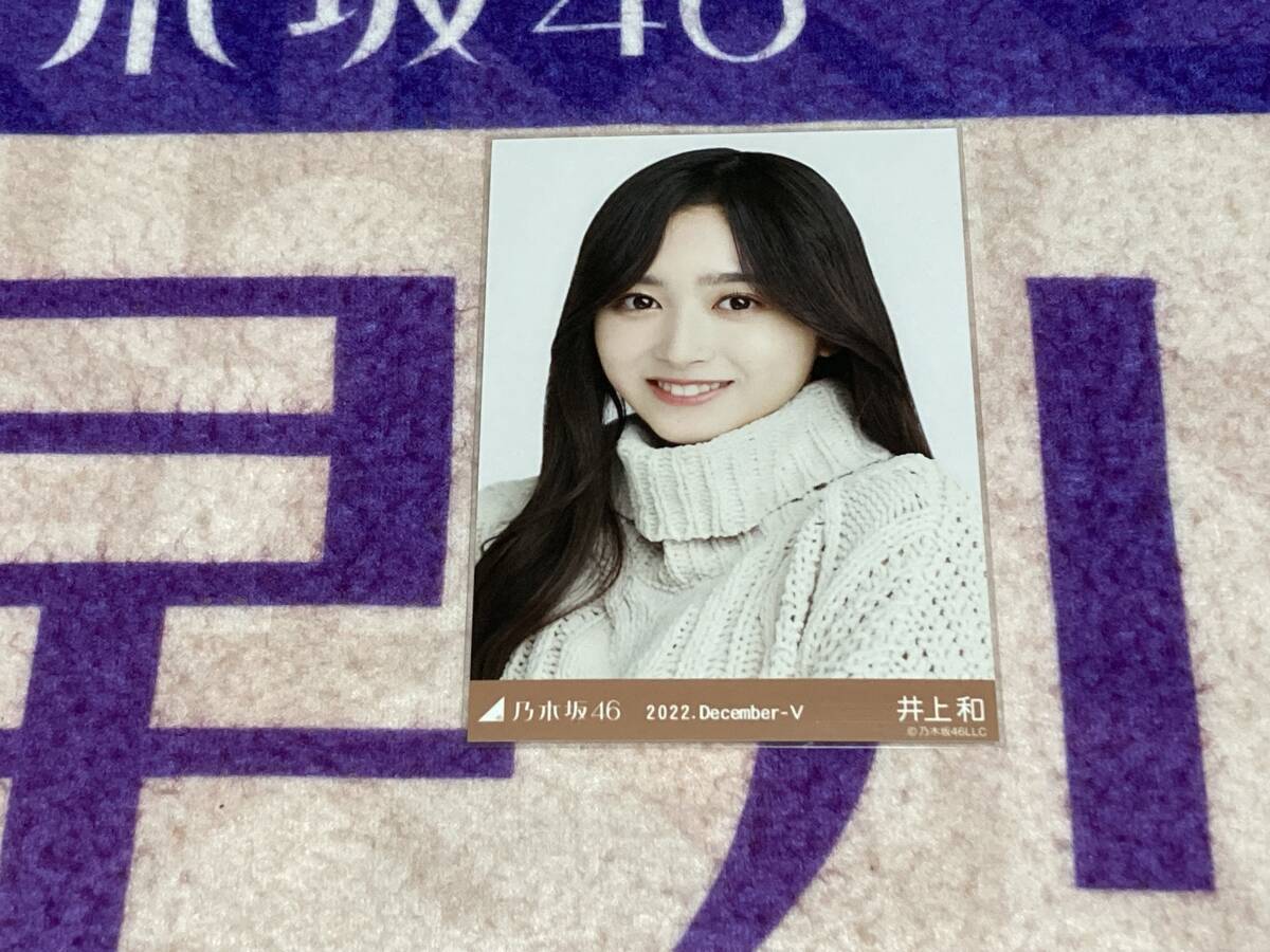 Yahoo!オークション -「井上和」(乃木坂46) (の)の落札相場 Yahoo!オークション -「井上和」(乃木坂46) (の)の落札相場