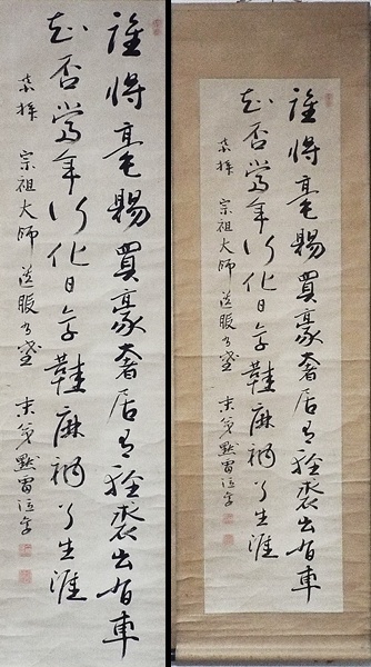 Yahoo!オークション -「浄土真宗 本願寺派」(掛軸) (書)の落札