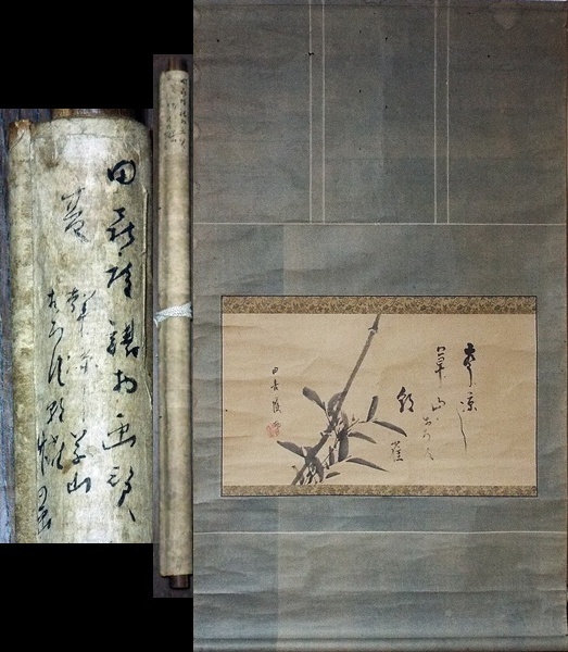 Yahoo!オークション -「俳人 掛軸」(書) (美術品)の落札相場 Yahoo!オークション -「俳人 掛軸」(書) (美術品)の落札相場