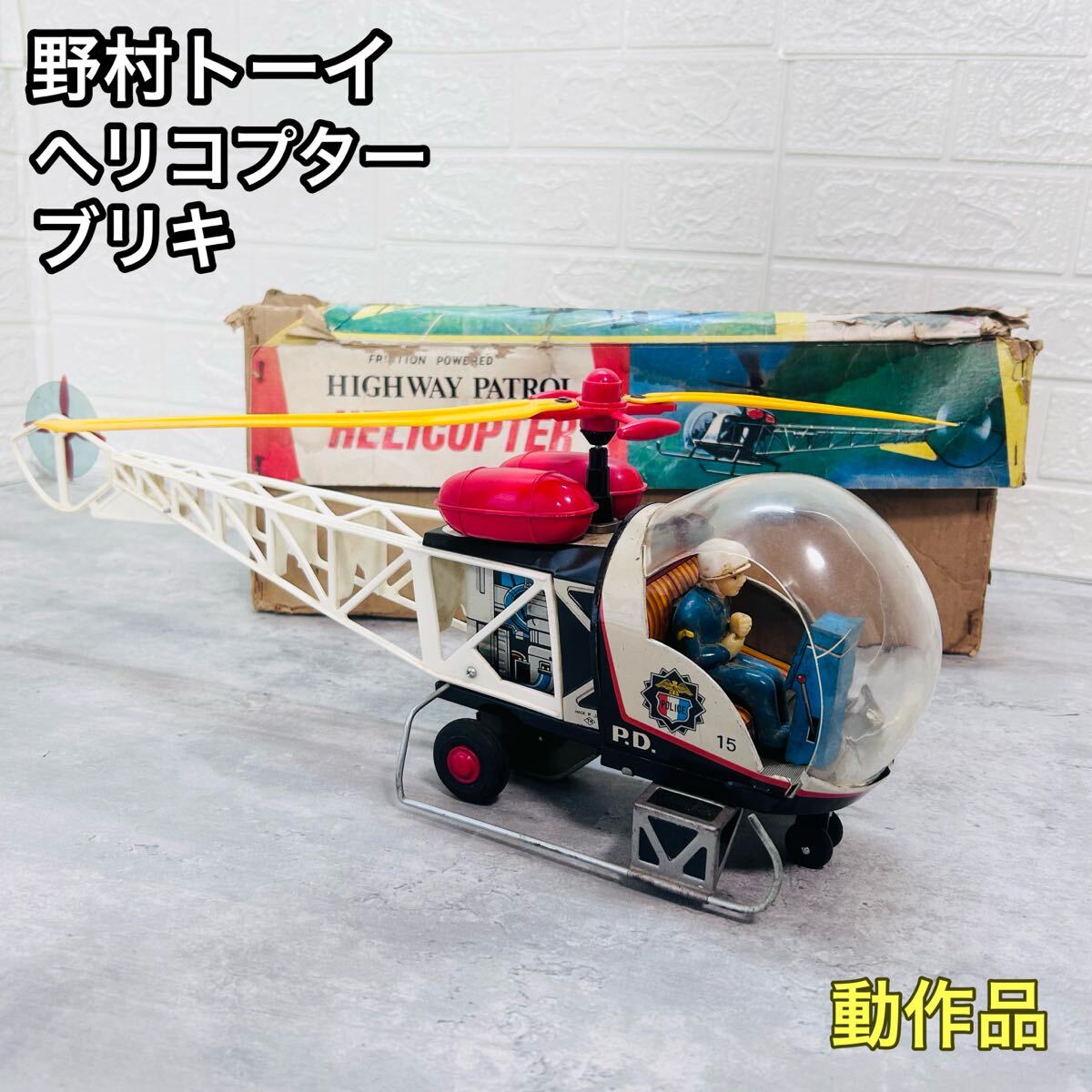 2025年最新】Yahoo!オークション -野村トーイ(ブリキ)の中古品 2025年最新】Yahoo!オークション -野村トーイ(ブリキ)の中古品