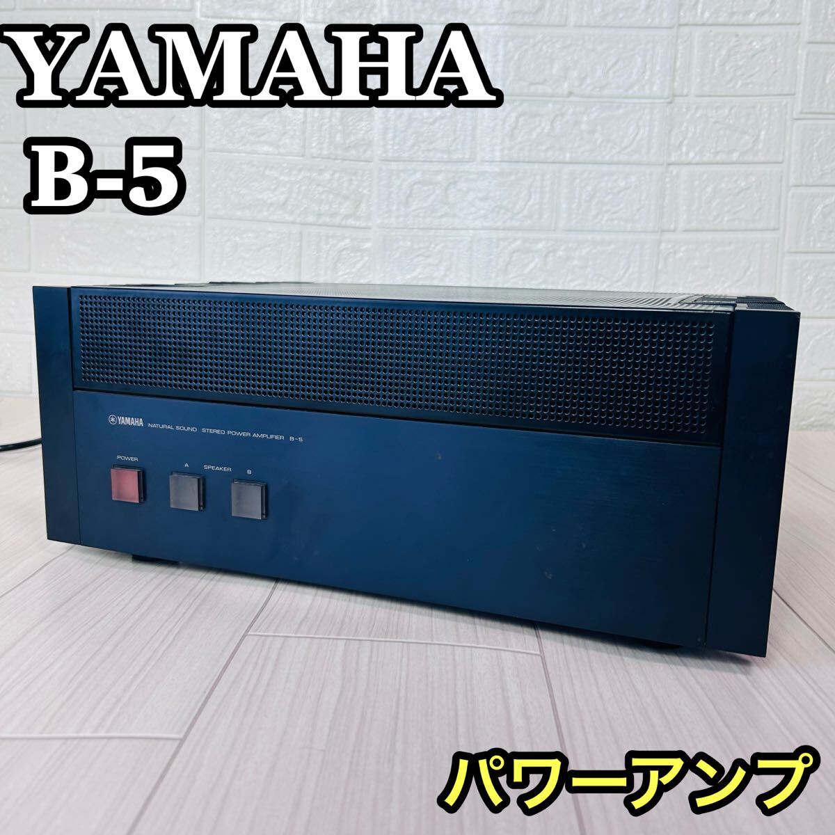 2025年最新】Yahoo!オークション -yamaha パワーアンプ bの中古 2025年最新】Yahoo!オークション -yamaha パワーアンプ bの中古