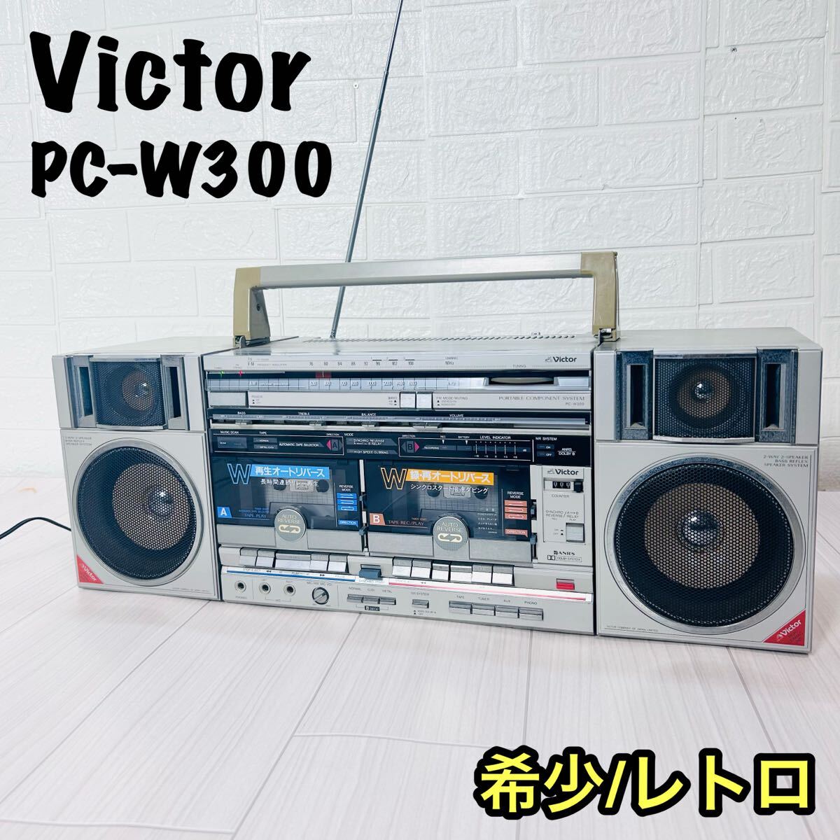 2025年最新】Yahoo!オークション -ラジカセ レトロ ビクターの 2025年最新】Yahoo!オークション -ラジカセ レトロ ビクターの