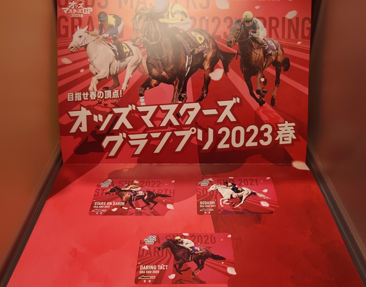 Yahoo!オークション -「オッズマスターズグランプリ」の落札相場 Yahoo!オークション -「オッズマスターズグランプリ」の落札相場