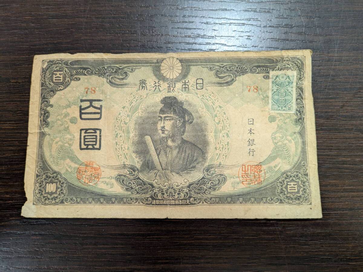 Yahoo!オークション -「3次100円札」の落札相場・落札価格 Yahoo!オークション -「3次100円札」の落札相場・落札価格