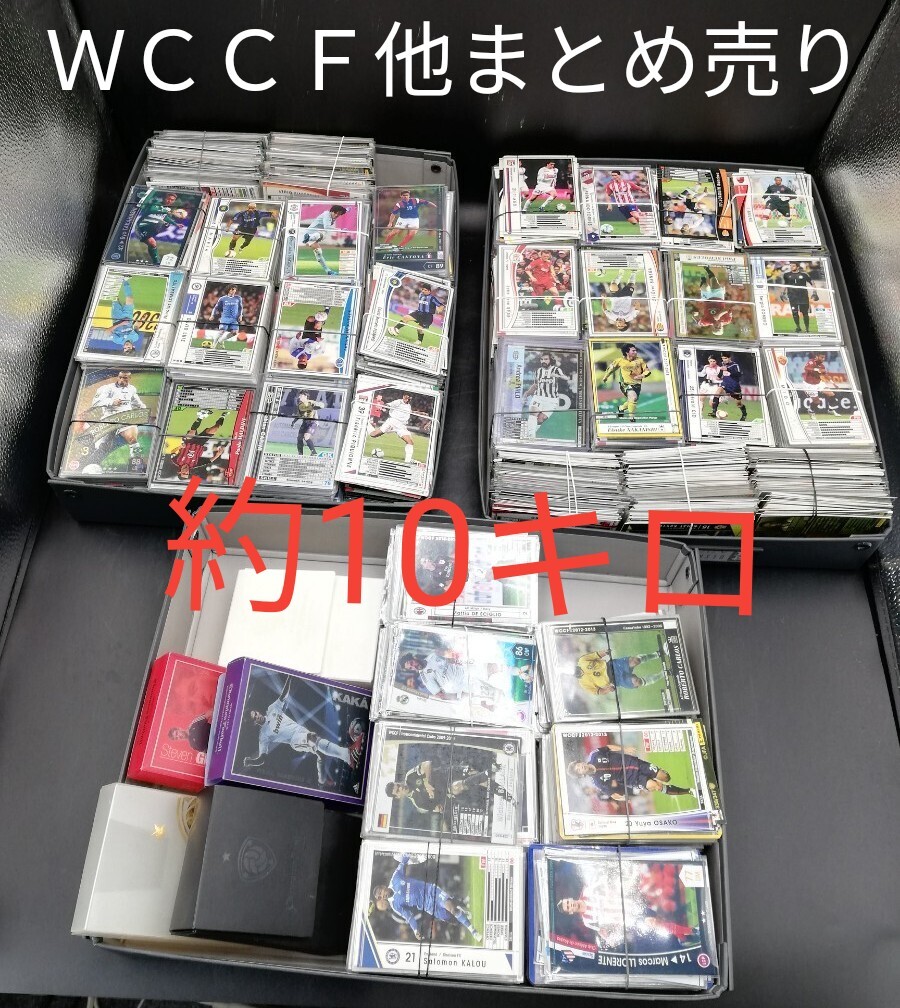 Yahoo!オークション -「(大量 まとめて まとめ売り)」(WCCF Yahoo!オークション -「(大量 まとめて まとめ売り)」(WCCF