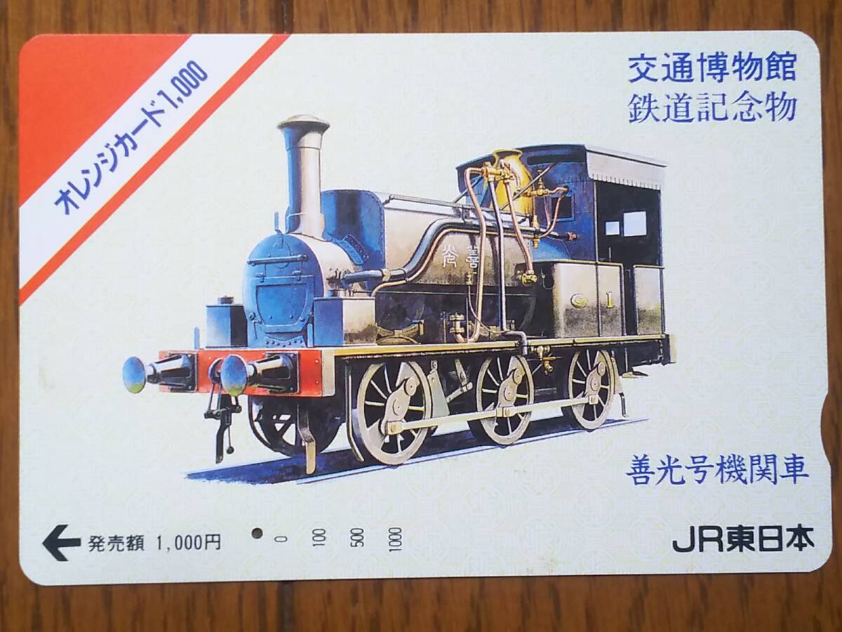 2025年最新】Yahoo!オークション -交通博物館の中古品・新品・未