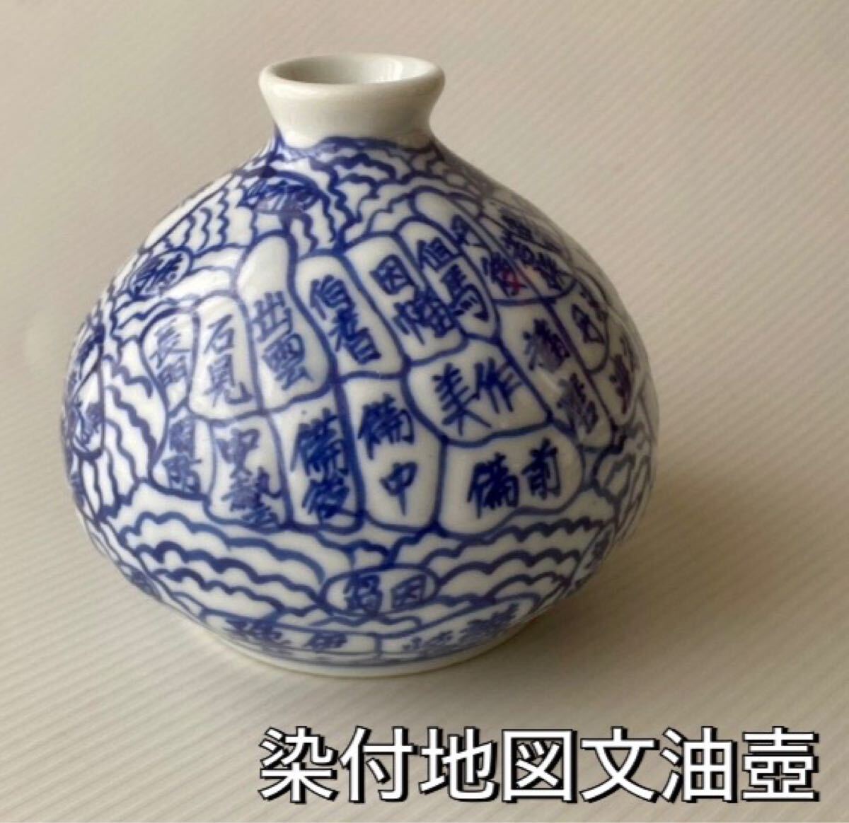 Yahoo!オークション -「古伊万里 地図」の落札相場・落札価格 Yahoo!オークション -「古伊万里 地図」の落札相場・落札価格