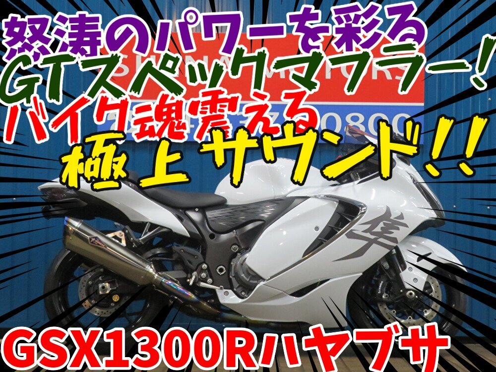 2025年最新】Yahoo!オークション -gsx1300r(オートバイ車体)の