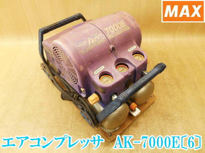 2025年最新】Yahoo!オークション -max ak-7000e(コンプレッサー 2025年最新】Yahoo!オークション -max ak-7000e(コンプレッサー
