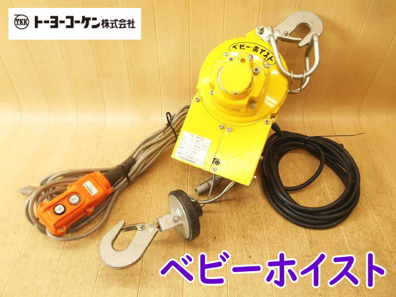 2025年最新】Yahoo!オークション -ベビーホイスト60kgの中古品 2025年最新】Yahoo!オークション -ベビーホイスト60kgの中古品