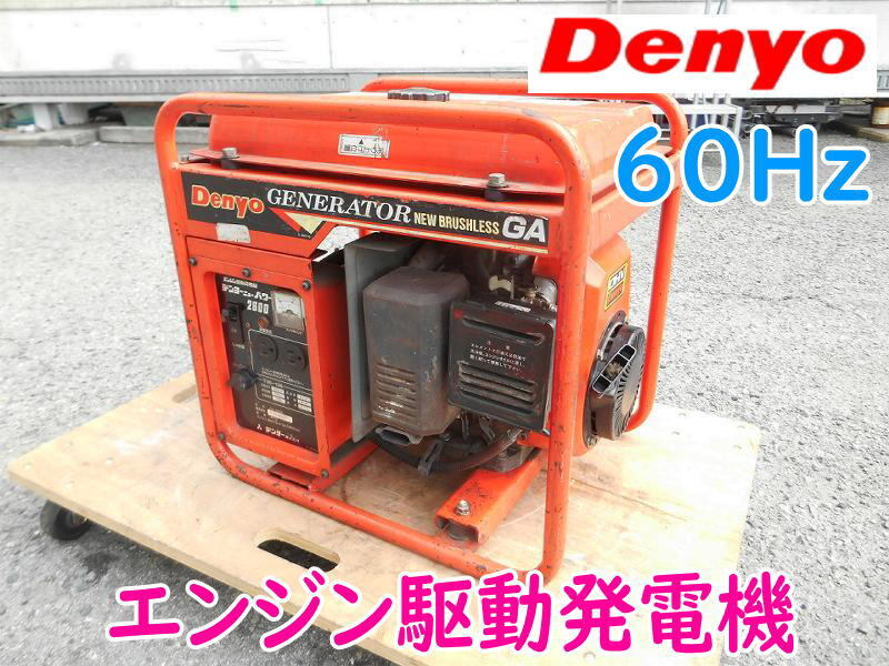 Yahoo!オークション -「デンヨー 発電機」(発電機) (キャンプ Yahoo!オークション -「デンヨー 発電機」(発電機) (キャンプ