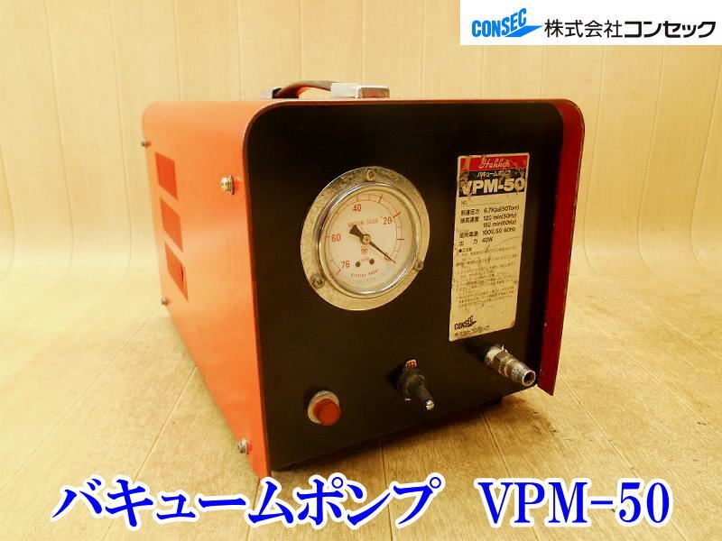VPM-50の値段と価格推移は?|7件の売買データからVPM-50の価値 VPM-50の値段と価格推移は?|7件の売買データからVPM-50の価値