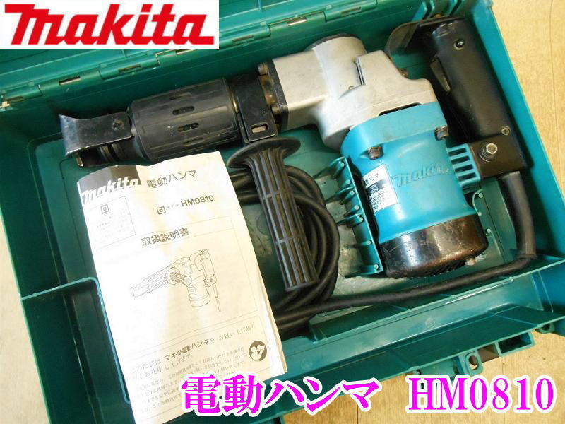 2025年最新】Yahoo!オークション -マキタhm0810の中古品・新品 2025年最新】Yahoo!オークション -マキタhm0810の中古品・新品