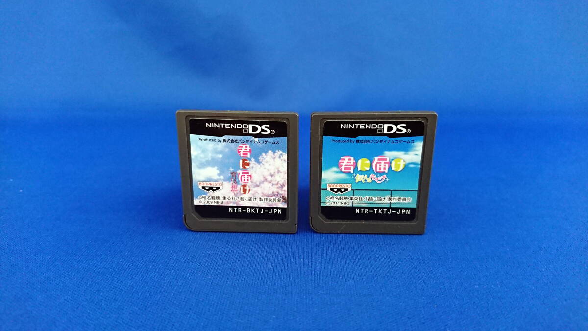 2025年最新】Yahoo!オークション -君に届けds(ゲーム)の中古品