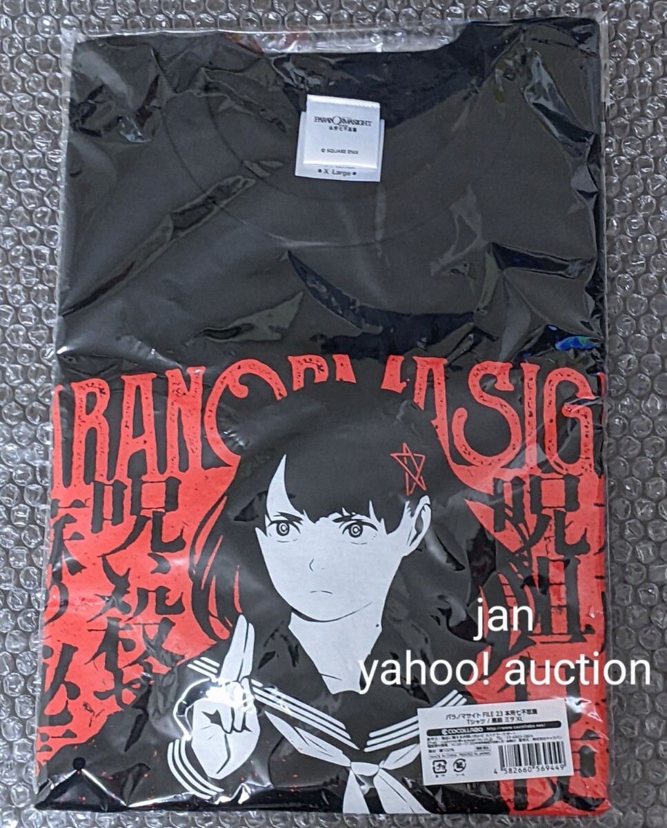 2025年最新】Yahoo!オークション -パラノマサイトの中古品・新品 2025年最新】Yahoo!オークション -パラノマサイトの中古品・新品