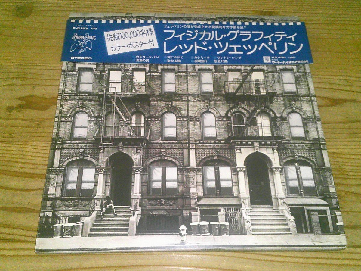 Yahoo!オークション -「led zeppelin physical graffiti Yahoo!オークション -「led zeppelin physical graffiti