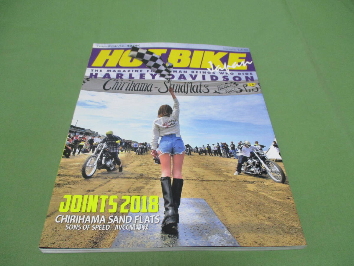 Yahoo!オークション -「ホットバイクジャパン」(本、雑誌) の Yahoo!オークション -「ホットバイクジャパン」(本、雑誌) の