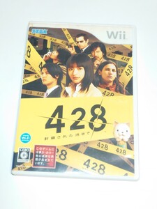 Wii 428 封鎖された渋谷で 検索用: SEGA