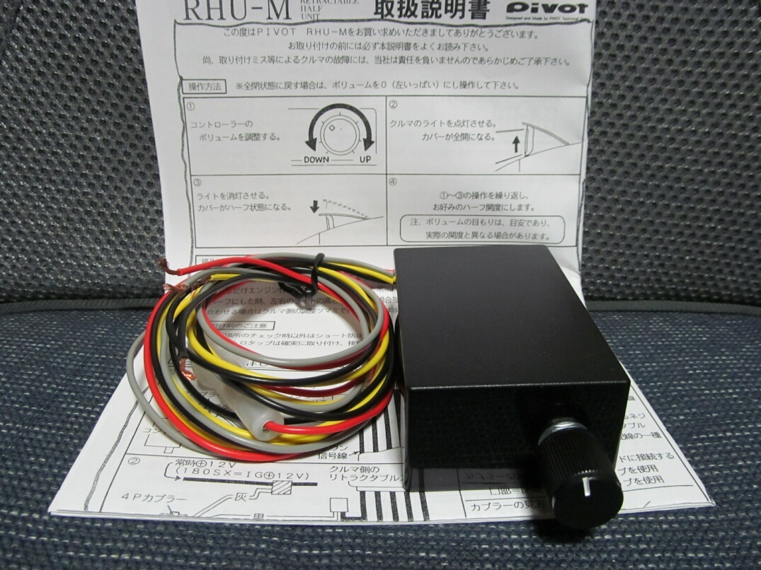 2025年最新】Yahoo!オークション -pivot rhu-mの中古品・新品 2025年最新】Yahoo!オークション -pivot rhu-mの中古品・新品