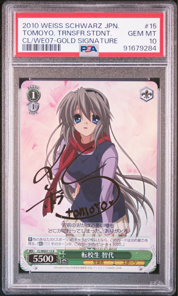 Yahoo!オークション -「clannad」(ヴァイスシュヴァルツ Yahoo!オークション -「clannad」(ヴァイスシュヴァルツ
