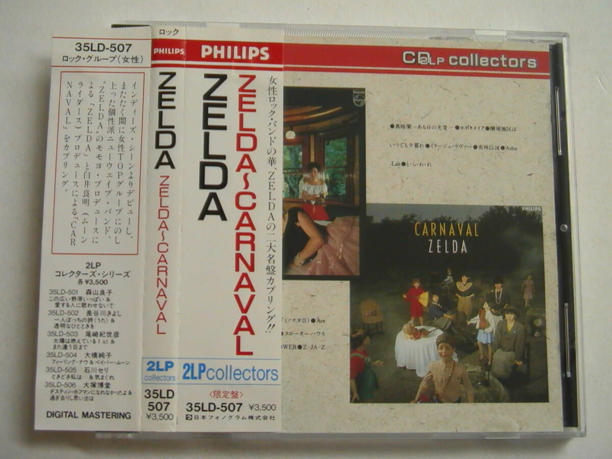 2025年最新】Yahoo!オークション -carnaval zeldaの中古品・新品