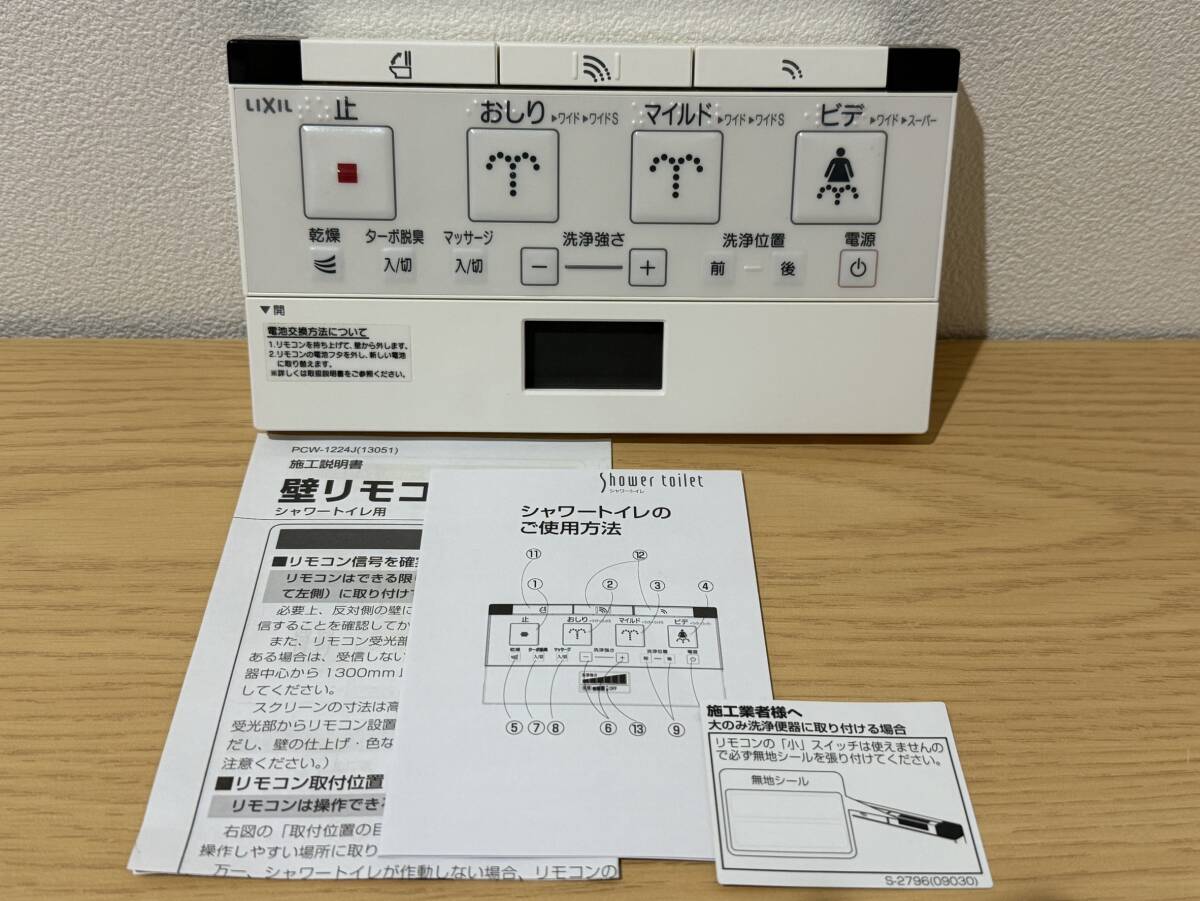 Yahoo!オークション -「inax シャワートイレリモコン」の落札 Yahoo!オークション -「inax シャワートイレリモコン」の落札